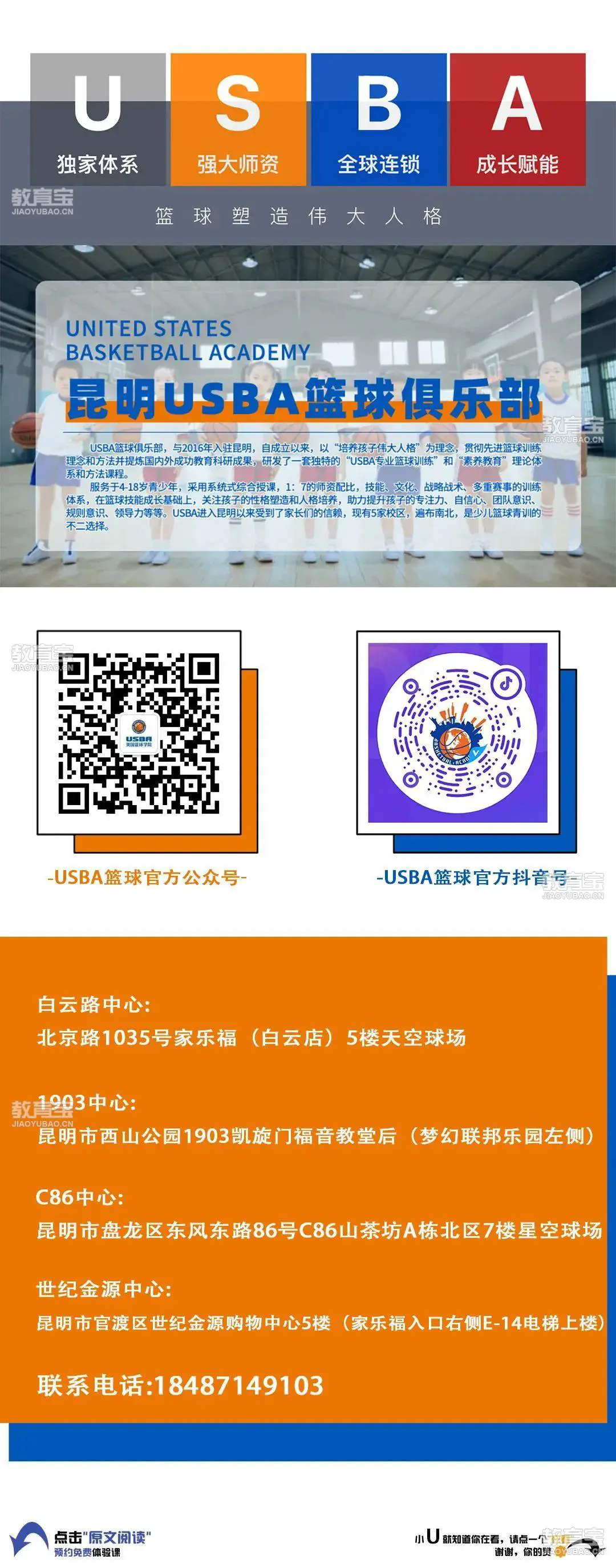 如何制定有效的篮球训练策略以提高球员表现_2